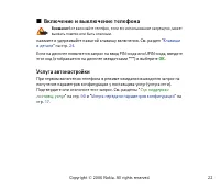 Страница 22