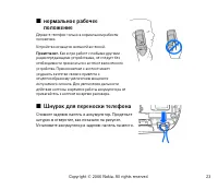 Страница 23