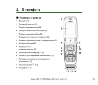 Страница 24