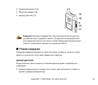 Страница 25