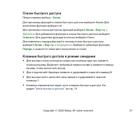 Страница 27