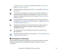 Страница 29