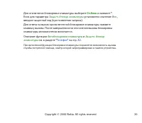 Страница 30