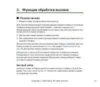 Страница 31