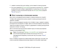 Страница 32