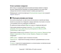 Страница 33
