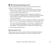 Страница 36