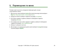 Страница 38