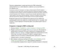 Страница 40