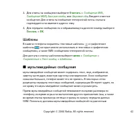 Страница 42