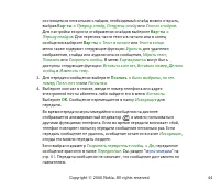 Страница 44