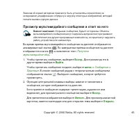 Страница 45