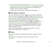 Страница 46