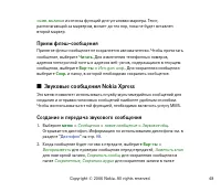 Страница 48