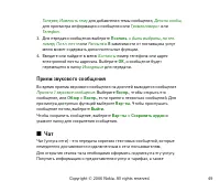 Страница 49