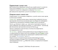 Страница 51