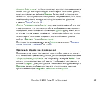 Страница 52
