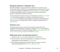 Страница 53