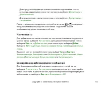 Страница 54