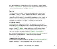 Страница 55