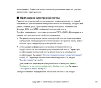 Страница 56