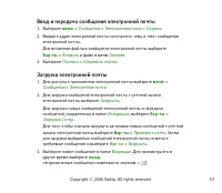 Страница 57