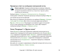Страница 58