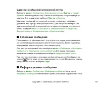 Страница 59