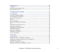Страница 6