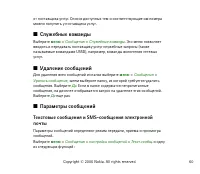 Страница 60