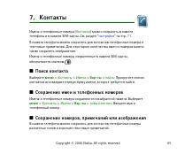 Страница 65