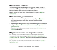 Страница 67