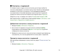 Страница 70