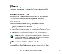 Страница 72