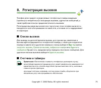Страница 75