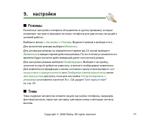 Страница 77