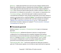 Страница 79