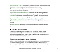 Страница 83