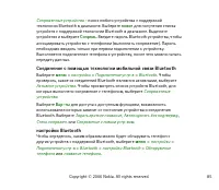 Страница 85