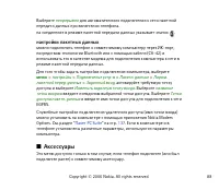Страница 88