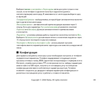 Страница 89