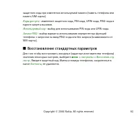 Страница 92