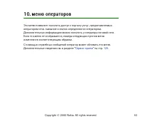 Страница 93