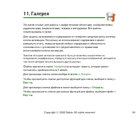 Страница 94