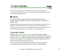 Страница 95