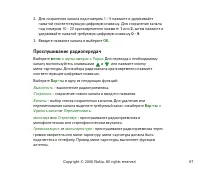 Страница 97