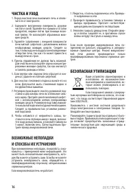 Страница 16