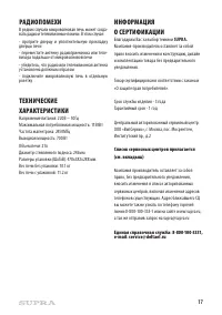 Страница 17