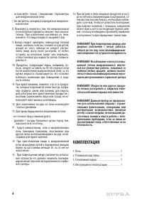 Страница 4
