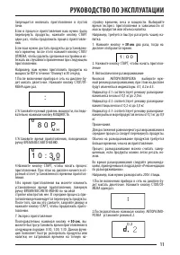 Страница 11